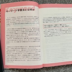 韓国人のすごい英語学習法の画像