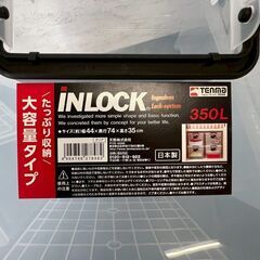 【Tenma】 天馬 iNLOCK インロック 衣装ケース 大容量 収納 350L クリア 4個 セット キャスター付 日本製 ボックス まとめ まとめ売り A0036の画像