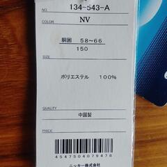 新品  150㎝　水着　男子  紺　の画像