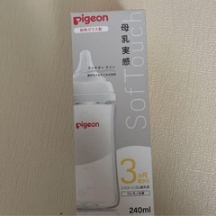 【美品】Pigeon 哺乳瓶3本セット+らくらくミルクアタッチメント+哺乳瓶はさみつき！の画像
