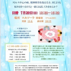 第42回　こころのケア交流会