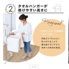 アイリスオーヤマ　物干しスタンドの画像