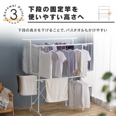 アイリスオーヤマ　物干しスタンドの画像