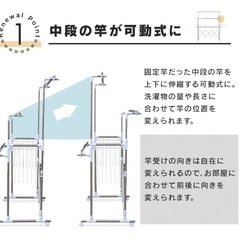 アイリスオーヤマ　物干しスタンド