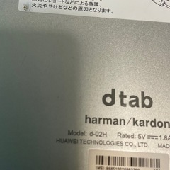  dtab Compact d-02H シルバー 2GB 16GB HUAWEI docomoの画像
