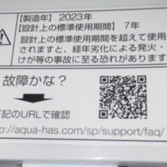 ☆アクア☆洗濯機☆4.5kg☆2023年☆の画像