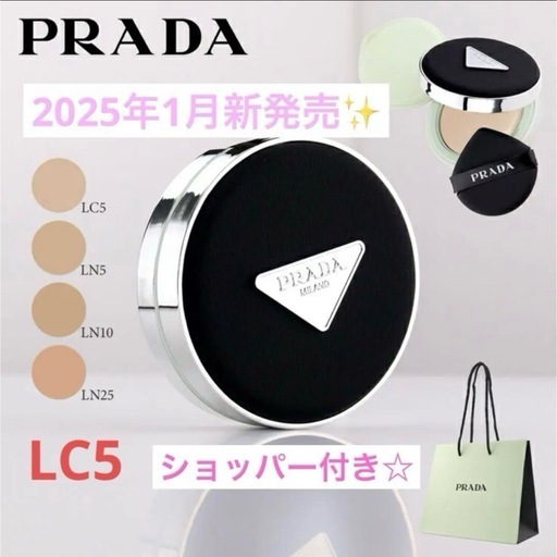 新品未使用】PRADA クッションファンデーション LC5 - メルカリ