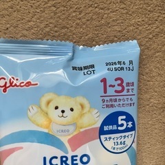 チルミル　フォローアップミルク　アイクレオ　試供品　おまけの画像