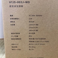加湿器 3L（モダンデコ）の画像