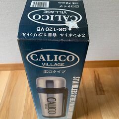 水筒　広口タイプ　氷が入ります。