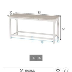 ニトリ 食卓　ベンチの画像