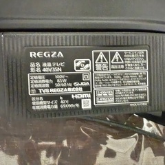 REGZA 40V35N 液晶テレビ 40インチの画像