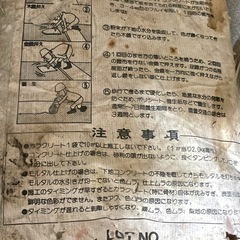 コンクリ材 ABC商会 カラクリート 20kg 10㎡分　分かる方に セメントの画像