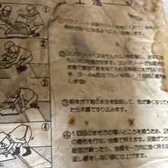 コンクリ材 ABC商会 カラクリート 20kg 10㎡分　分かる方に セメントの画像