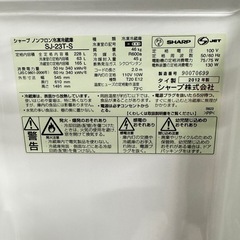 A1311🌟激安‼️シャープ2ドア冷蔵庫2012年製228L SJ-23T-S🌟の画像