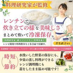 冷凍 ご飯 容器 4個 セット レンジ 対応 食洗機 OK 水切り ザル 付きの画像
