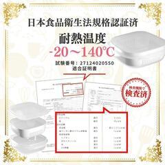 冷凍 ご飯 容器 4個 セット レンジ 対応 食洗機 OK 水切り ザル 付きの画像