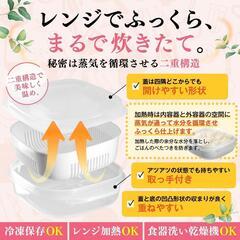 冷凍 ご飯 容器 4個 セット レンジ 対応 食洗機 OK 水切り ザル 付きの画像