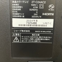SHARP24型テレビ 美品　最終値下げの画像