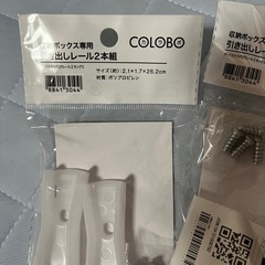 ニトリのカラーボックス用レールの画像