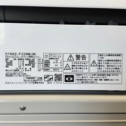 【超美品‼️】日立 2023年製 ~9畳用エアコン 白くまくん 上下スイング ソフト除湿 100V/2.2kw