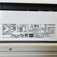 【超美品‼️】日立 2023年製 ~9畳用エアコン 白くまくん 上下スイング ソフト除湿 100V/2.2kwの画像