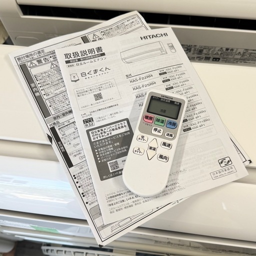 【超美品‼️】日立 2023年製 ~9畳用エアコン 白くまくん 上下スイング ソフト除湿 100V/2.2kw