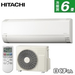 【超美品‼️】日立 2023年製 ~9畳用エアコン 白くまくん ...