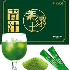 【便通を改善する 生きた乳酸菌 青汁】 葉緑王 ようりょくおう ...