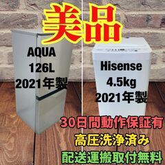中古家電セット(冷蔵庫 AQUA 126L 2021年製 AQR...