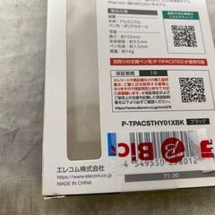 【ほぼ未使用品】ELECOM エレコム Active Touchpen Premium P-TPACSTHY01XBK スマホ ipad専用 タッチペン の画像
