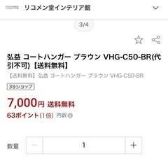 コートハンガー　の画像