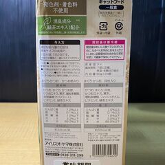 T52/賞味期限2027/1/1　キャットフード　美食2　低カロリー　発色剤着色料不使用　消臭成分(緑茶エキス)配合の画像
