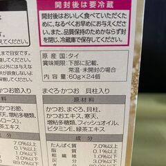 T52/賞味期限2027/1/1　キャットフード　美食2　低カロリー　発色剤着色料不使用　消臭成分(緑茶エキス)配合の画像