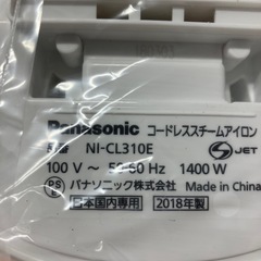 ☆値下げ☆A2506-667 Panasonic コードレススチームアイロン NI-CL310E-KW 2018年製 新品未使用品のため動作未確認の画像