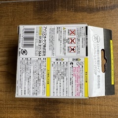 アイリスオーヤマ　LED電気　25ワット2個セットの画像