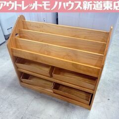 絵本ラック おもちゃ収納 棚 横幅 約80cm 中古 木製 札幌...