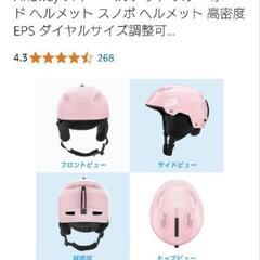 新品未使用！FINDWAY ヘルメット スキー スノボー アウト...