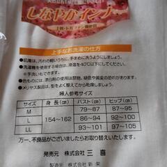 ズボン下の画像