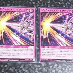 遊戯王 ラッシュ デュエル レクイエム・ストライクバック トラッ...