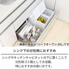 【新品】天馬 シンプルダストボックス ハーフオープン 20L グレー シンク下 収納  キッチン 分別 山崎実業の画像