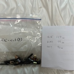 ベビーベットの画像