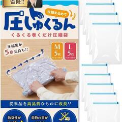 圧縮袋 圧しゅくるん CA監修 衣類圧縮袋 旅行 出張 M5 L...