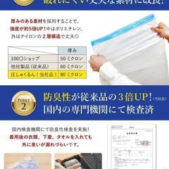 圧縮袋 圧しゅくるん CA監修 衣類圧縮袋 旅行 出張 M5 L5 計10枚の画像