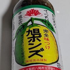旭ポンズ