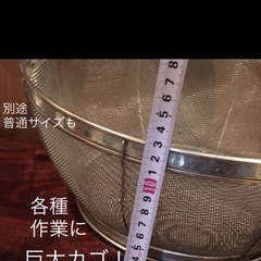 【決まりました】巨大!ステンレス製 各種作業に カゴ 水切り 洗...