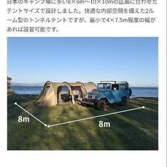 カマボコテント3M 新品　未使用の画像
