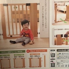 日本育児　ベビーゲート