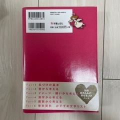 命名　本の画像