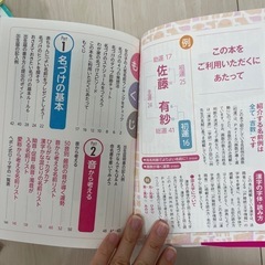 命名　本の画像